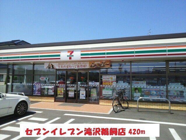 ジュネスの周辺|セブンイレブン滝沢鵜飼店まで420m