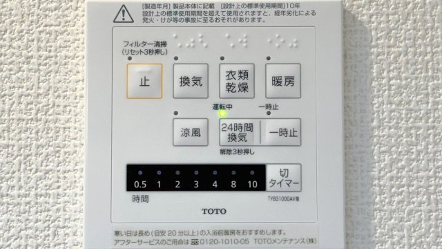D-Crinum 本田町の設備