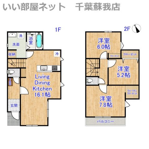 リナージュＬ　市原市若宮１丁目０１期　２号棟の間取り|ひと味違う？不動産屋のイメージを変えたい！『いい部屋ネット千葉蘇我店』へ是非お越しください♪