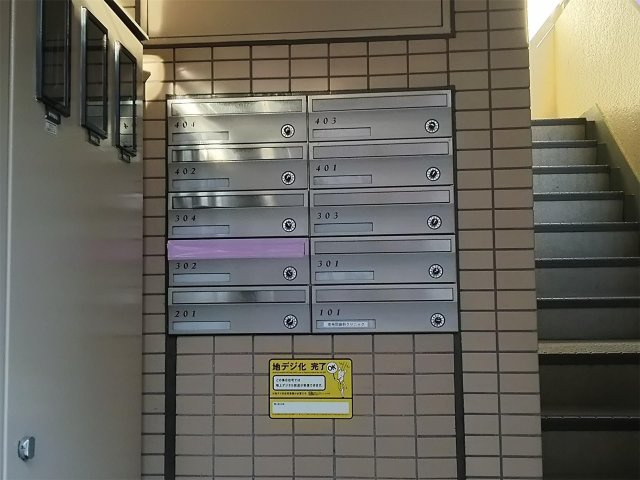 【その他共用部分】