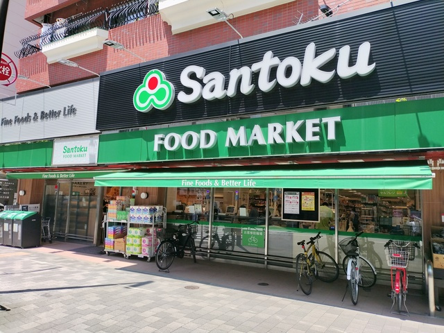 ラ・メゾンのその他|スーパーマーケット三徳西早稲田店
