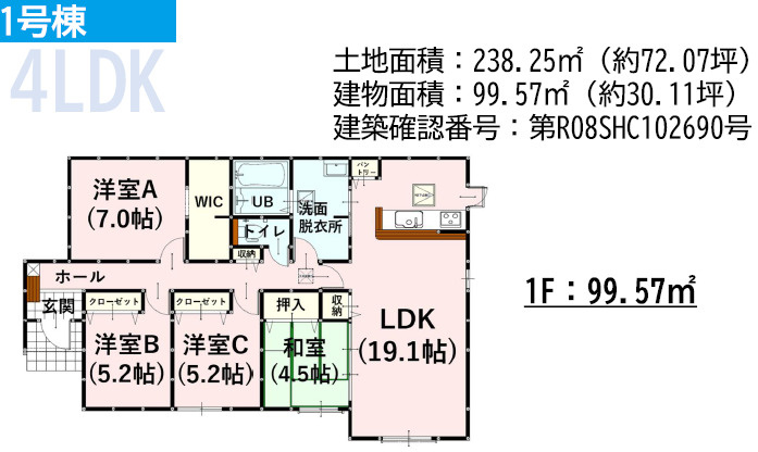よかタウン／合志市豊岡12期／１号棟の間取り