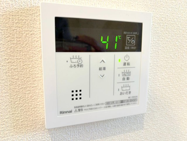 レジデンス西荻南の設備|★追い炊き機能★