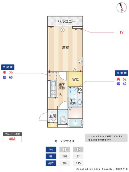 【その他】 | ヴィクトワール