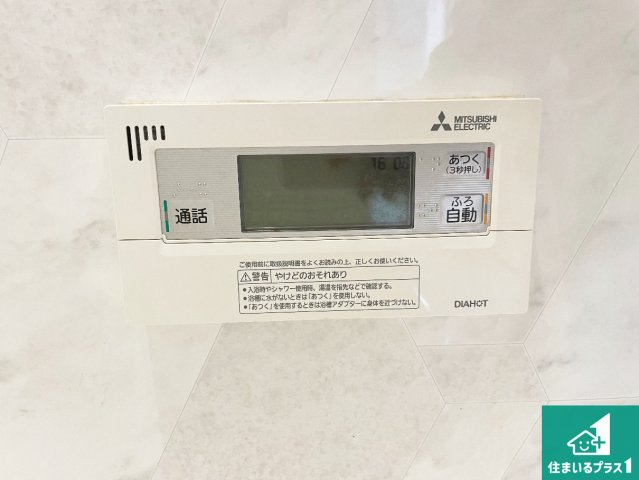 加古川市加古川町北在家　中古一戸建ての発電・温水設備|給湯器リモコン（浴室側）省エネタイプの給湯器でお湯はり・追い炊き自由自在！お子様から高齢者の方まで、みんなが操作しやすいボタン配置です。