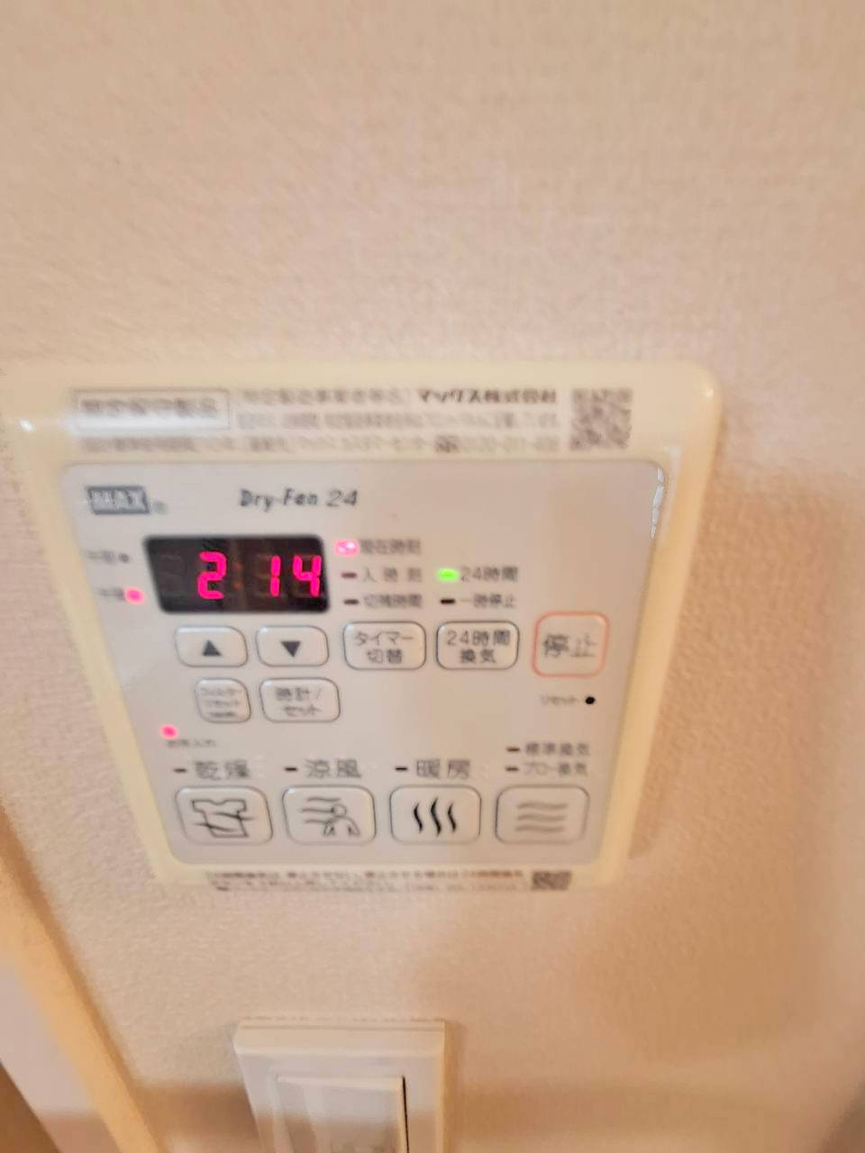 レジオン東向島の設備|★浴室暖房乾燥機★