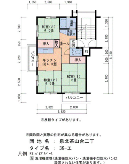 【間取り】 | 泉北茶山台二丁3-28号棟