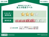 ヒルトップの省エネ性能ラベル