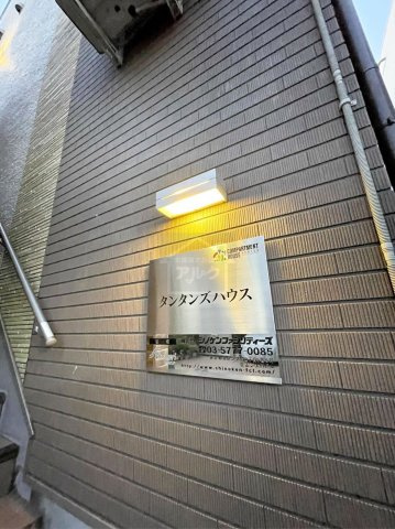 メゾン・プーラ豊島のその他共用部分