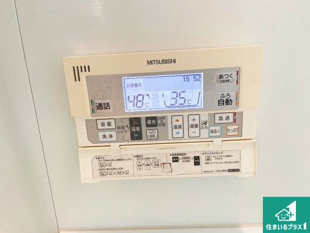 加古川市野口町水足　中古一戸建ての発電・温水設備|給湯器リモコン（浴室側）省エネタイプの給湯器でお湯はり・追い炊き自由自在！お子様から高齢者の方まで、みんなが操作しやすいボタン配置です。