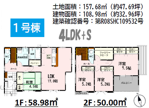 よかタウン／上益城郡嘉島町大字鯰４期／1号棟の間取り