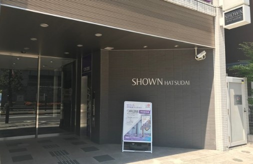 【エントランス】 | SHOWN HATSUDAI