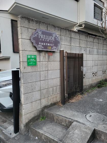 入口館銘板