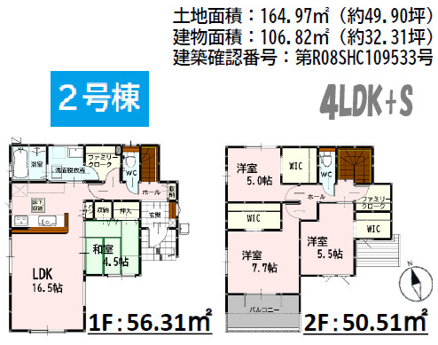 よかタウン／上益城郡嘉島町大字鯰４期／2号棟の間取り