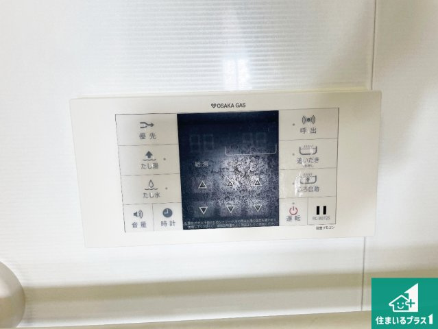 デュオプレステージフォンテーヌ宝殿の発電・温水設備|給湯器リモコン（浴室側）省エネタイプの給湯器でお湯はり・追い炊き自由自在！お子様から高齢者の方まで、みんなが操作しやすいボタン配置です。