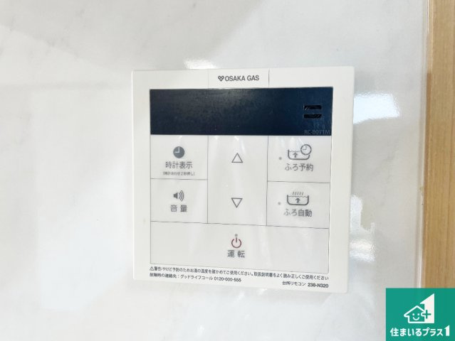 デュオプレステージフォンテーヌ宝殿の発電・温水設備|給湯器リモコン（LDK側）ボタン一つでお風呂のお湯はり・追い炊き可能！便利な呼び出し機能付き！