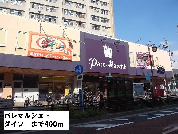 グランツ堀田のその他