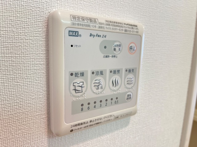 ラフィーネの設備|浴室乾燥機