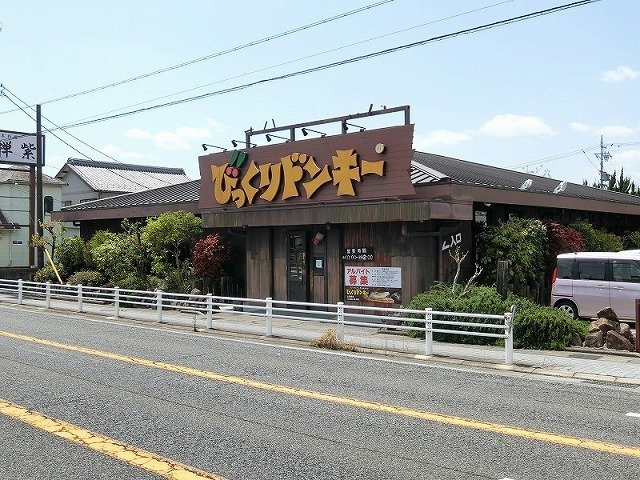ドリームアキＣの周辺|びっくりドンキー 大垣南店まで160m