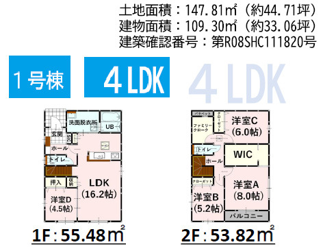 よかタウン／菊池郡菊陽町武蔵ヶ丘一丁目一期／1号棟の間取り