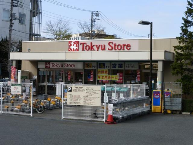 【周辺】 | 東急ストア大岡山店まで577m