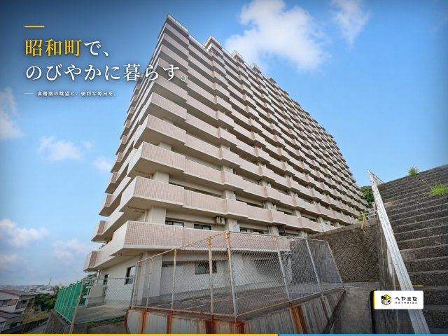 トーカンマンション昭和町