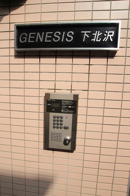 ジェネシス下北沢のその他共用部分|オートロックです