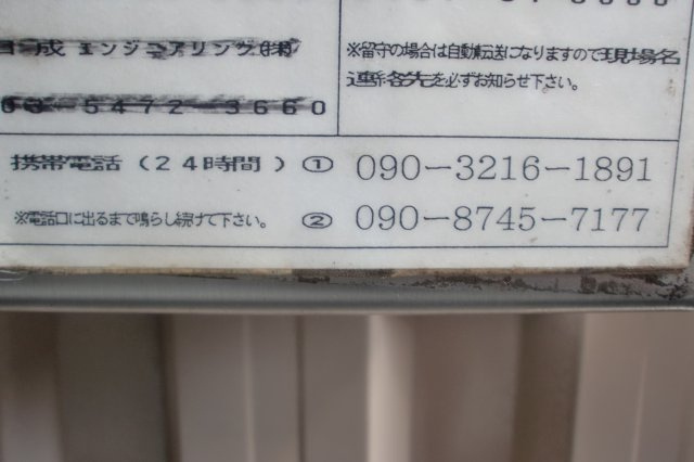 0100の設備