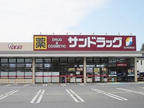 ｇｒａｃｅ（グレイス）の周辺|サンドラッグ白河横町店まで350m