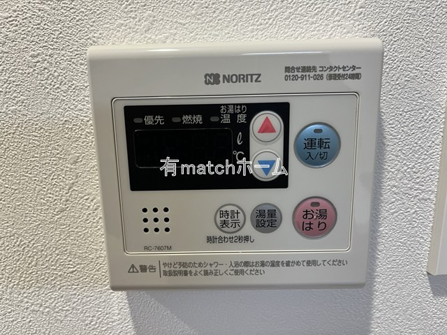 プレサンス京橋GREEN　YARDアルミラの設備