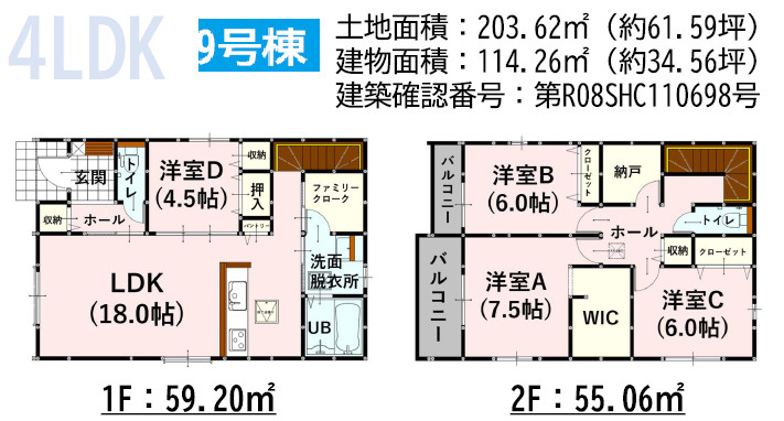 よかタウン／菊池郡菊陽町大字久保田７期／9号棟の間取り