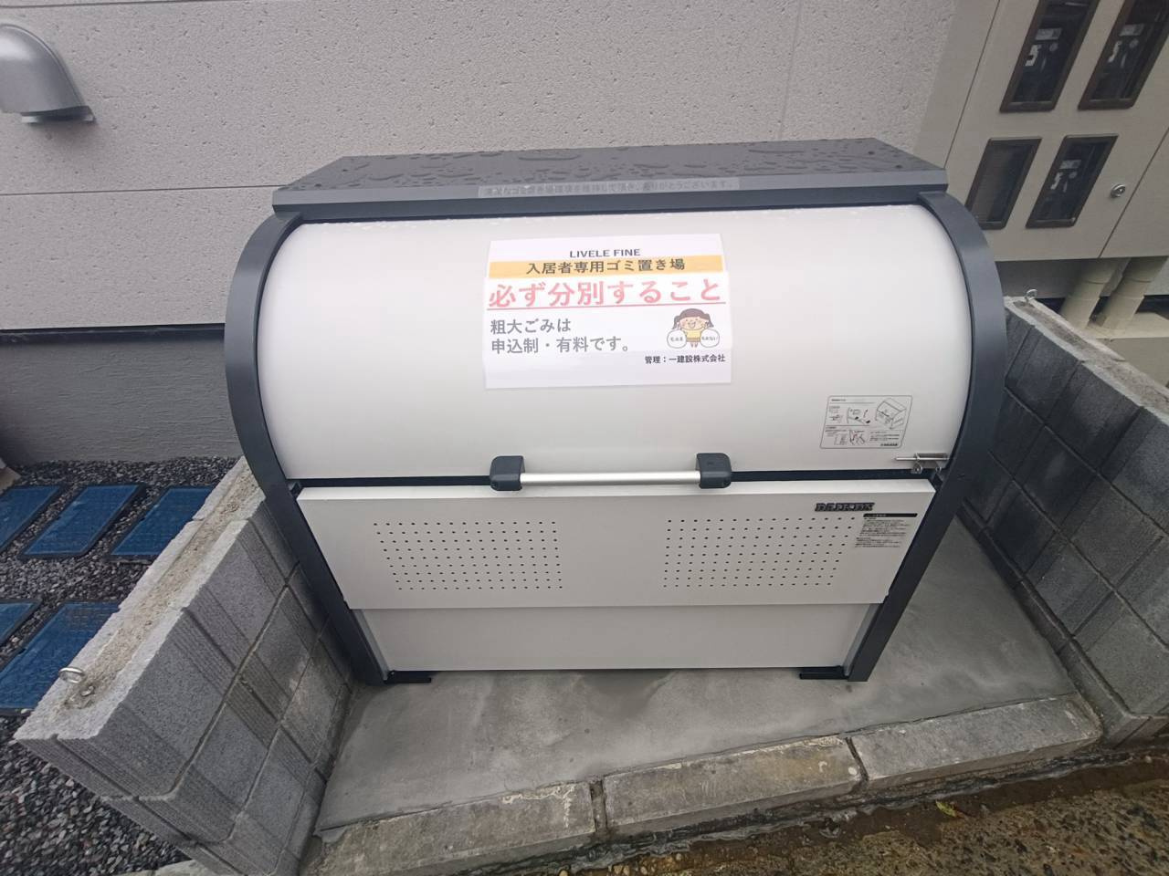 リーブルファイン船橋芝山のその他共用部分