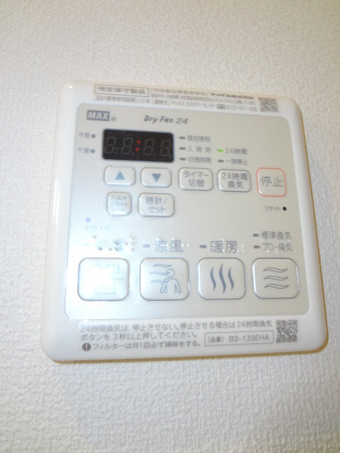 グランキ大森の設備|浴室乾燥機能