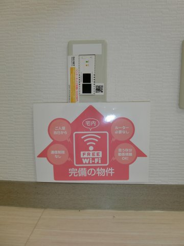 ユーステージ B棟の設備