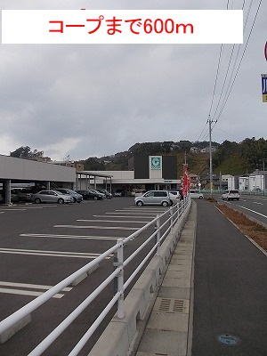 【周辺】 | コープまで600m