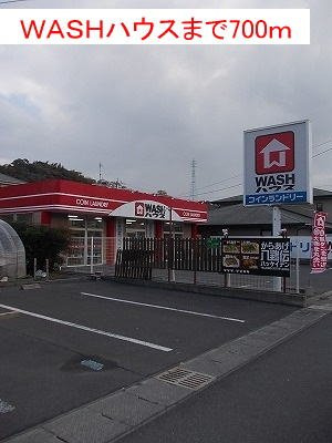 【周辺】 | WASHハウスまで700m