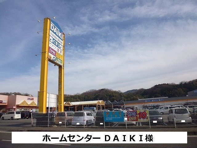ハピネスＢの周辺|DCM ダイキまで530m