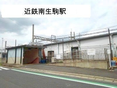ハピネスＢの周辺|近鉄南生駒駅まで210m