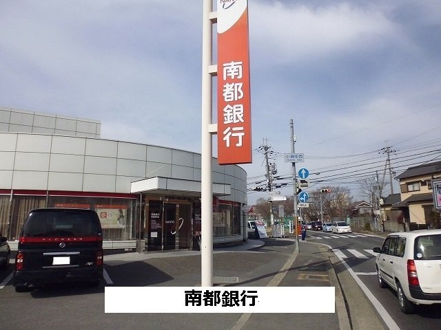 ハピネスＢの周辺|南都銀行まで460m