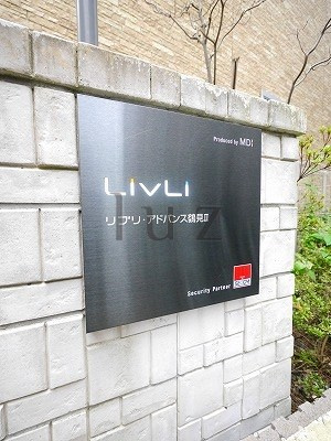 リブリアドバンス鶴見Ⅱのその他