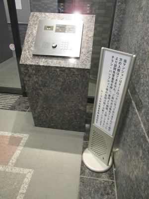 【セキュリティ】 | ルーブル中村橋参番館