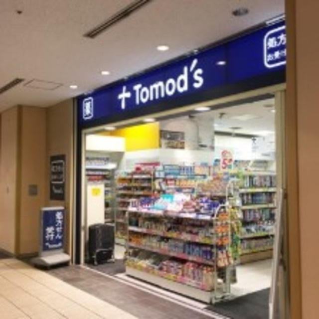 メゾン北品川のその他|トモズ品川インターシティ店