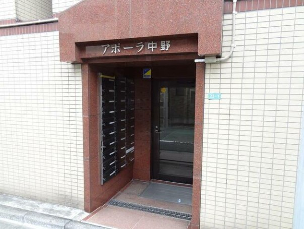 【エントランス】 | アポーラ中野