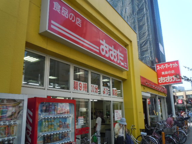 リヴェール高幡７のその他|食品の店おおた高幡不動店