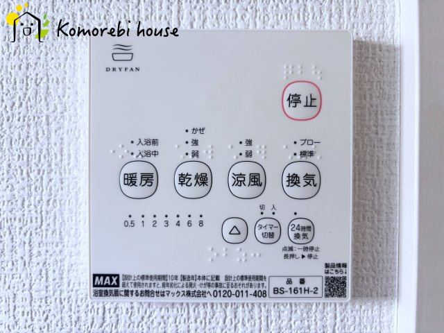 KIS蓮田市緑町　15期　新築一戸建て　LIGARE　01の設備|2026.10.6撮影
