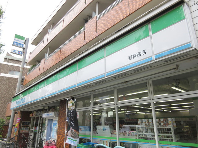 キュービック羽沢のその他|ファミリーマート新桜台店