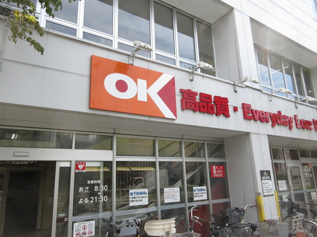 キュービック羽沢のその他|ＯＫストア