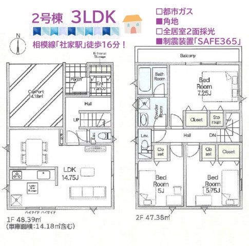 海老名市社家第18　全3棟　2号棟の間取り|角地に位置し、全居室2面採光のため日当たりと風通し良好◎　
お車守れる「ガレージ」あり♪
