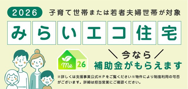 浦添市沢岻（全5棟）C号棟のその他|みらいエコ住宅♪