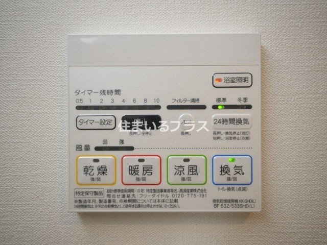 アルブル都島の設備